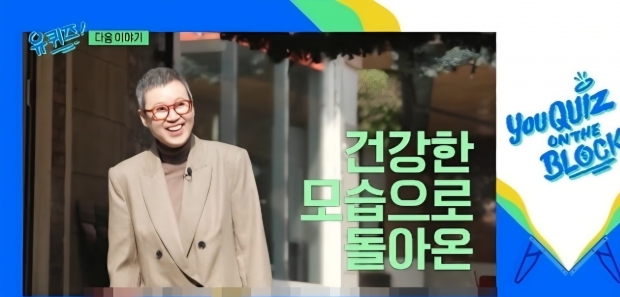 tvN 유퀴즈 온 더 블럭