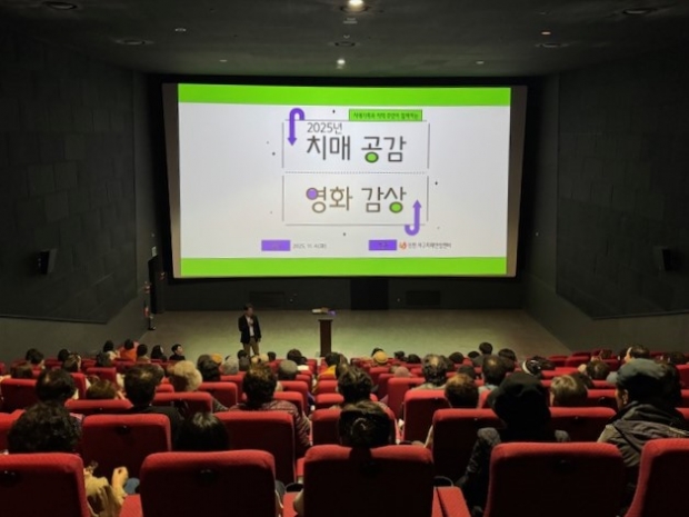 ‘2025년 치매 공감 콘서트’ 행사 / 인천서구청