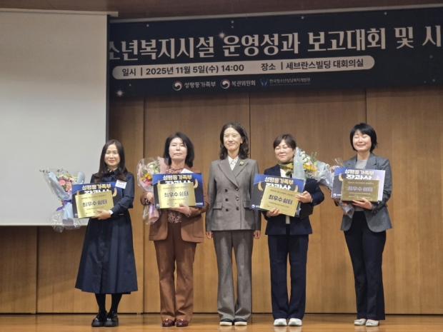 지난 5일 ‘2025년 청소년복지시설 운영성과 보고대회’에서 포항시여자중장기청소년쉼터가 최우수쉼터로 평가받아 성평등가족부장관상을 수상 후 기념 촬영을 하고 있다.