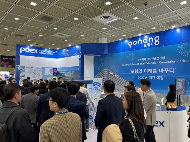 포항시는 지난 3일부터 5일까지 서울 코엑스에서 열린 ‘2025 코리아 마이스 엑스포(Korea MICE Expo, 이하 KME)’에서 단독 홍보부스를 운영했다