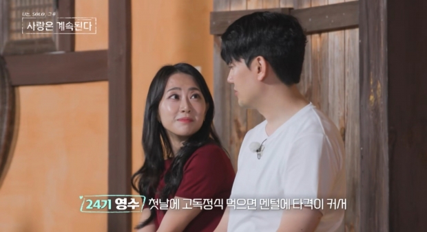 SBS Plus 나솔사계