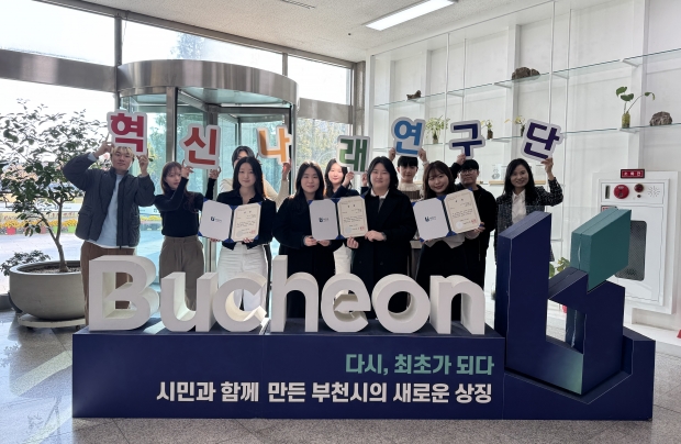 혁신나래연구단 우수과제 수상 팀이 수상 후, 기념사진을 촬영하고 있다. / 부천시청