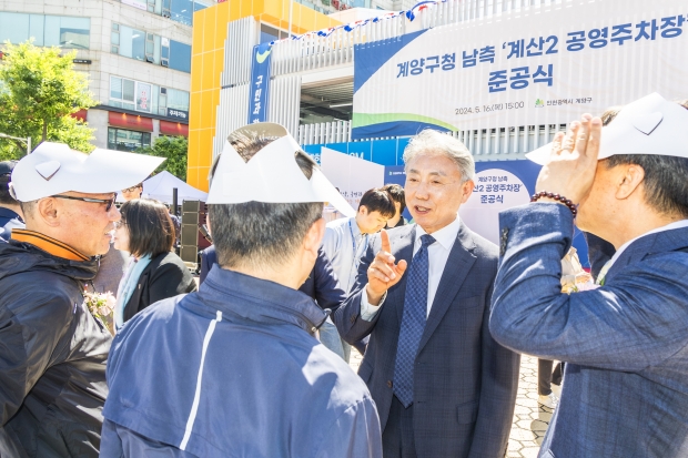 계양구는  계산택지 내 주차난 해소를 위해 계산동 일원에 '계산2공영주차장'을 조성하고 2024년 5월 16일 준공식을 개최했다