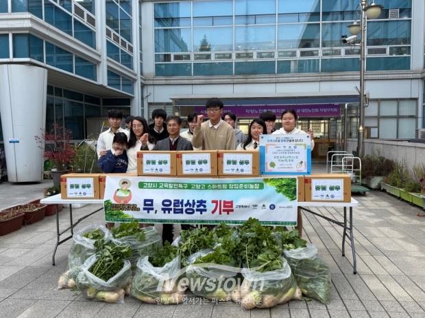 고양 스마트팜 창업준비농장’수확물 기부 기념촬영/고양시
