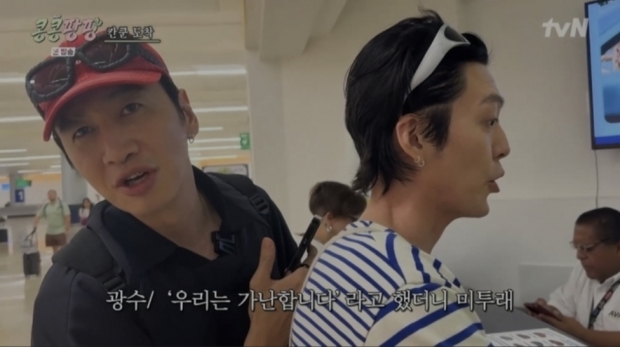 tvN 콩콩팥팥