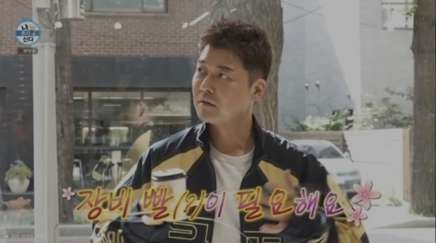 MBC 나 혼자 산다