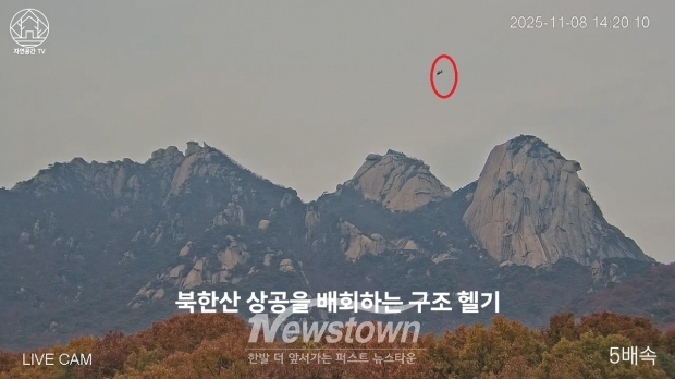 북한산 상공을 배회하는 구조헬기/자연공간TV