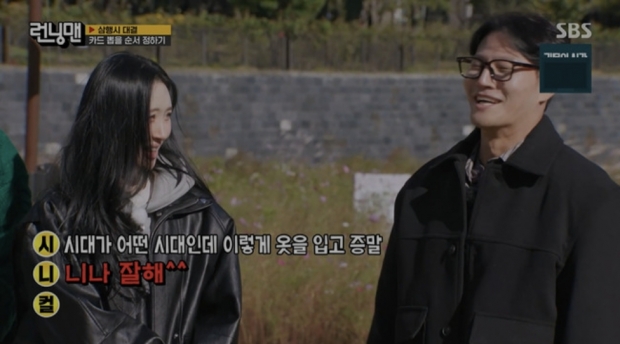 SBS 런닝맨
