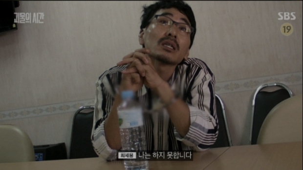 SBS 괴물의 시간