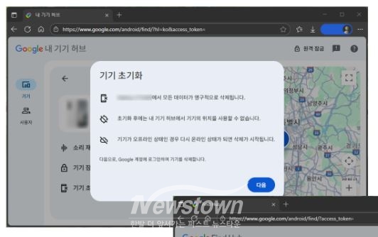 기기 초기화 명령을 수행하는 모습/지니언스 시큐리티 보고서
