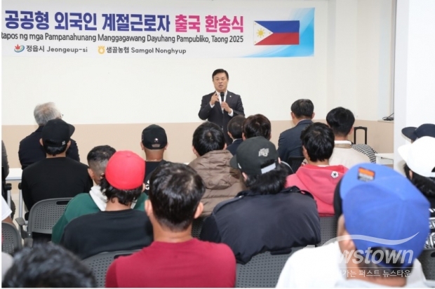 / 사진=정읍시청 제공