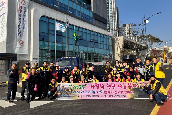 ‘사랑의 연탄 나눔 행사’ / 미추홀구청