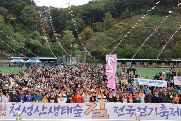 천성산생태숲길 전국걷기축제/사진 양산시