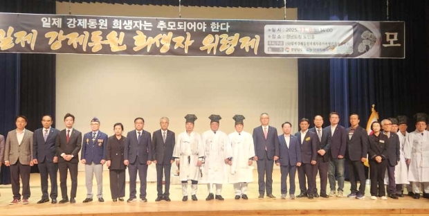 일제강제동원희생자 합동위령제/사진 경남도