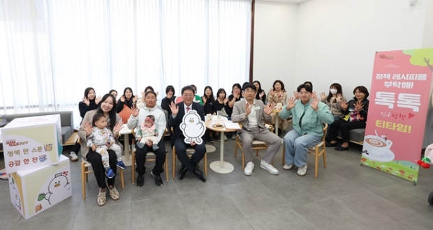 홍태용 김해시장과 시민들이 출산·양육정책 '사진 김해시한 스푼 공감 한 잔’ 인구정책 티타임을 가졌다./