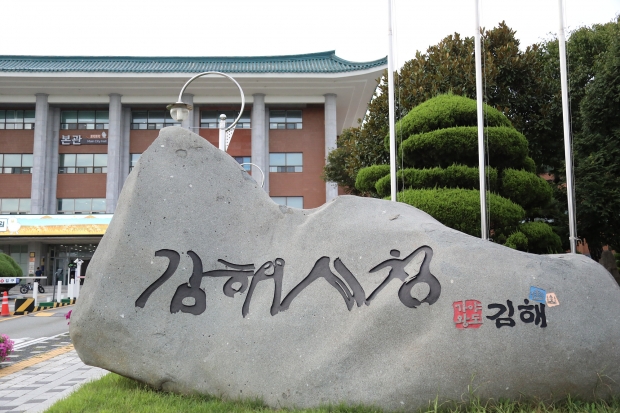 김해시청/사진 김국진기자
