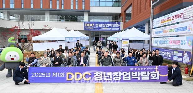 제1회 DDC 청년창업박람회 개최/동두천시