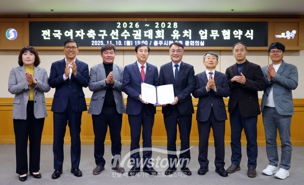충주시-한국여자축구연맹 업무협약식