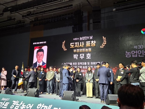 '제30회 농업인의 날' 부경양돈농협 박무호 상무 도지사 표창 수상/사진 김해시