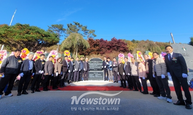 故 백광현 선생 추모 공적비 제막식