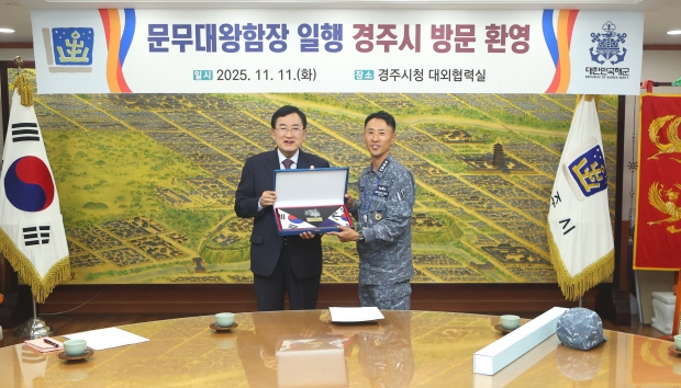 주낙영 경주시장이 11일 시청 대외협력실에서 임태웅 문무대왕함장으로부터 기념패를 전달받고 기념촬영을 하고 있다