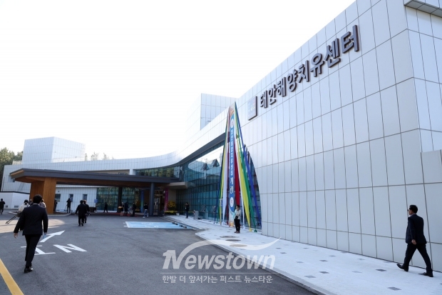태안 해양치유센터
