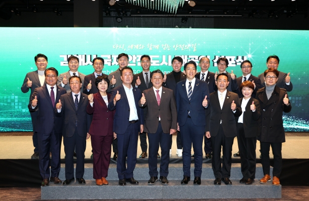 김해시, 마츠바라시 국제 우호도시 체결/사진 김해시