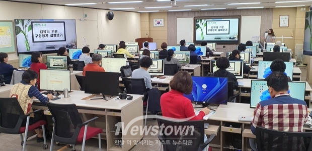 시민 정보화교육