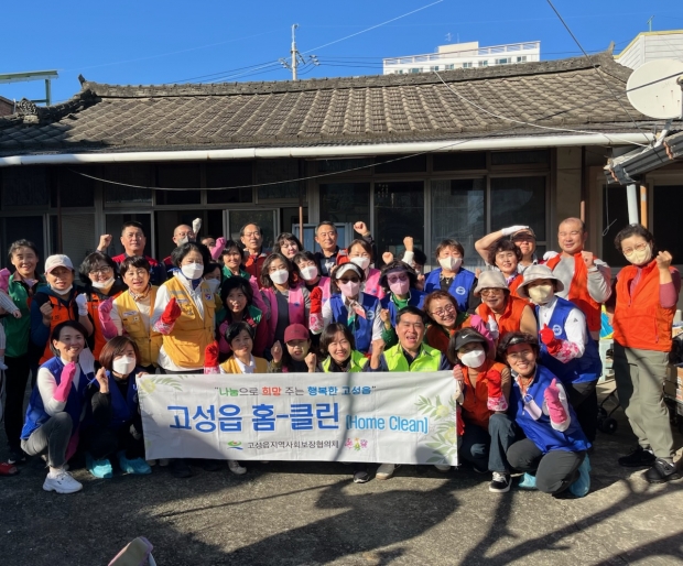 고성읍지역사회보장협의체가 지난  11일 ‘하반기 홈-클린(Home-Clean) 주거환경 개선사업’을 진행했다/고성군