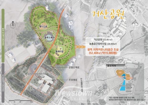 거산공원 기본계획도