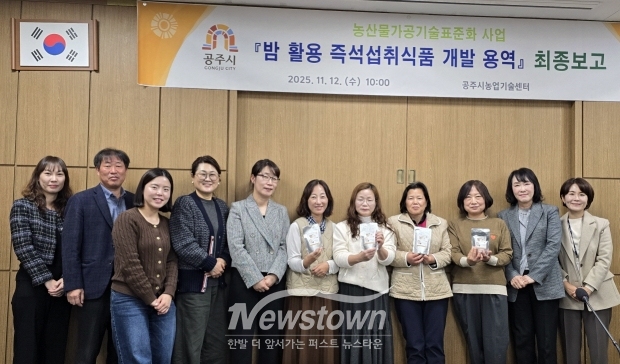 밤스프 개발 용역 최종보고회