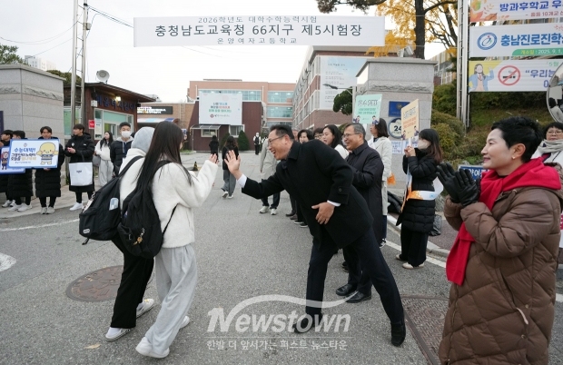 대학수학능력시험일 수험생 격려(온영여자고등학교)