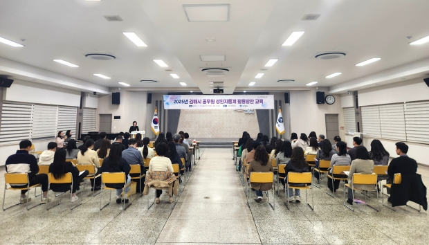 김해시, 직원대상 2025년 성인지통계 교육 실시/사진 김해시