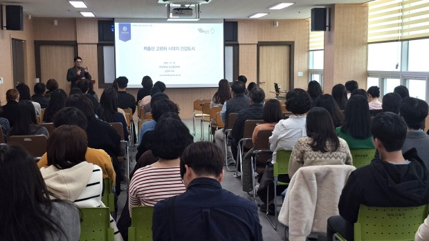 김해시, 건강도시 발전방향 모색을 위한 직원교육 실시/사진 김해시