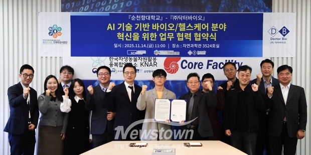 순천향대학교-㈜닥터바이오 ‘AI의료 융합기술 기반 바이오·헬스케어 분야’ 업무협약
