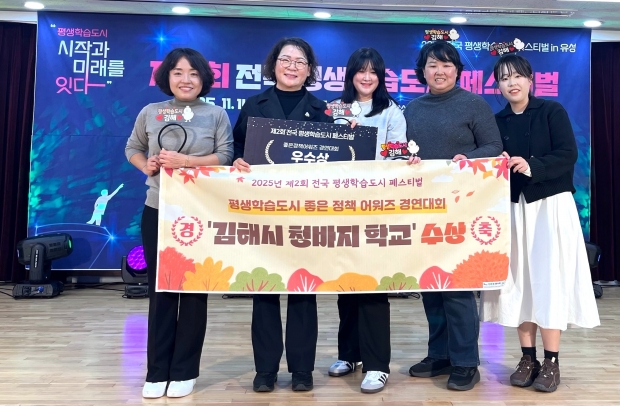 김해시 좋은 정책 어워즈 우수상 수상/사진 김해시