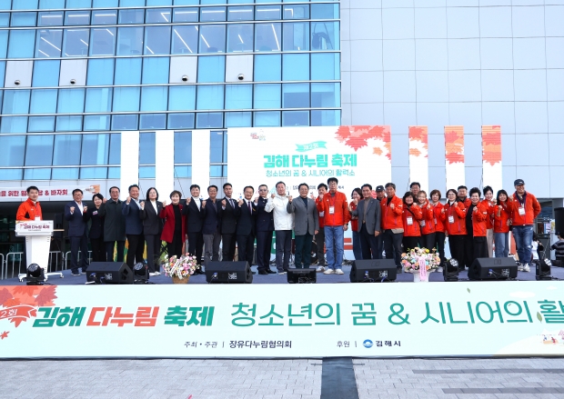 제2회 김해다누림축제  세대 공감 무대 선사/사진 김해시