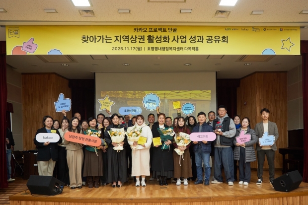 성과공유회 참석자가 단체 기념사진을 촬영하고 있다. / 남양주시청