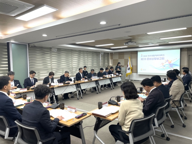 경남도, 2026 전국생활체육대축전 제1차 준비상황보고회/사진 경남도