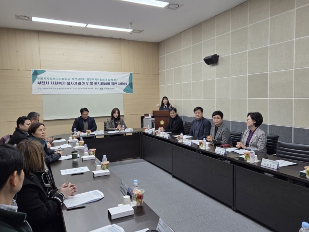행정복지위원회 위원들이 간담회를 하고 있다.