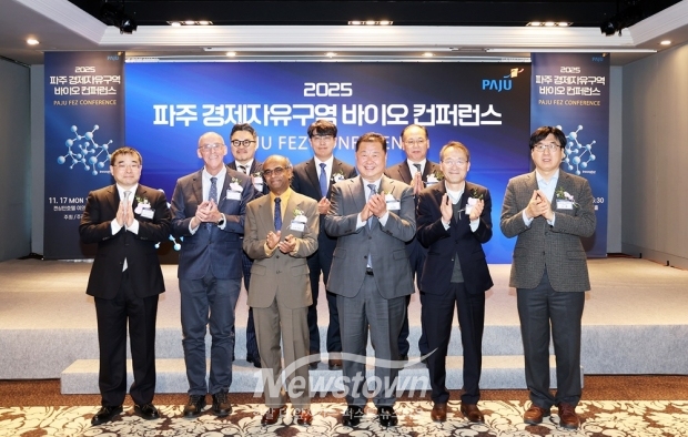 ‘2025 파주 경제자유구역 바이오 컨퍼런스’ 개최/파주시