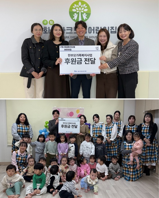 대구 지역의 구립 화성파크드림어린이집(위)과 The숲어린이집(아래)이 바자회를 통해 마련한 수익금을 홀트아동복지회 대구지부에 기부하며 지역사회에 따뜻한 나눔을 실천했다.