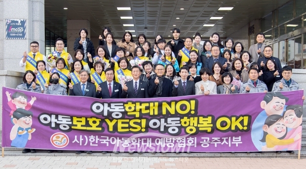 2025년 아동학대예방의 날 기념행사