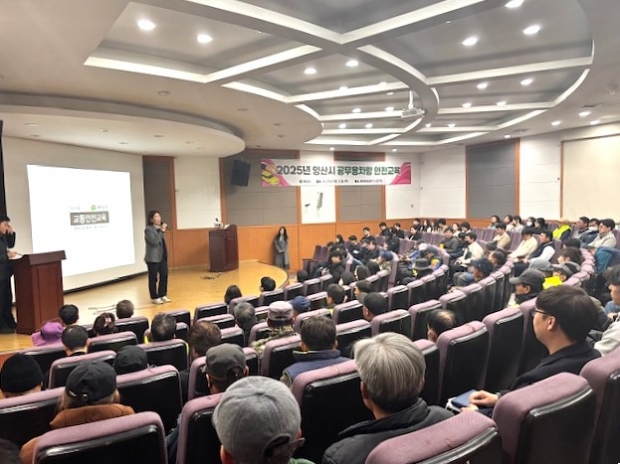 공무용 차량 안전교육/사진 양산시
