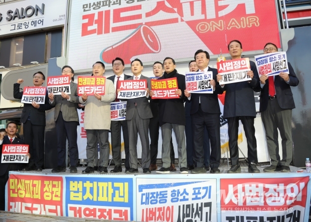 국민의힘 장동혁 당대표를 비롯한 당지도부와 국회의원/사진 김국진기자
