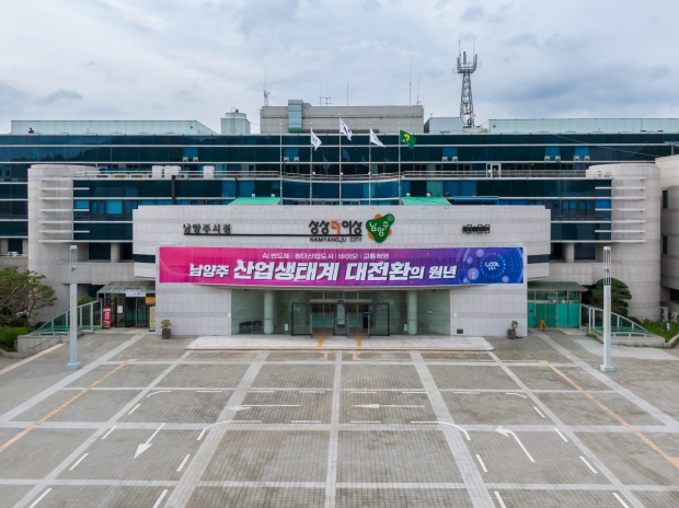남양주시청 전경 / 남양주시청