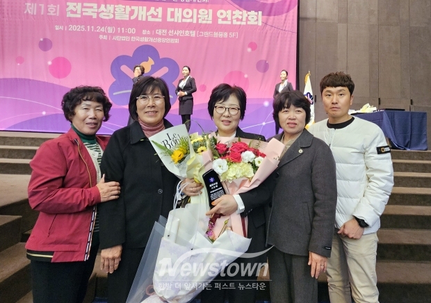 제1회 전국 생활개선 대의원 연찬회 시상식(생활개선당진시연합회)