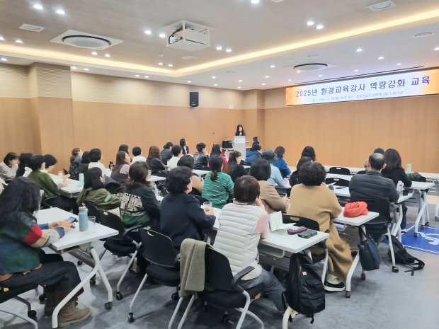 환경강사 역량강화 교육/사진 김해시