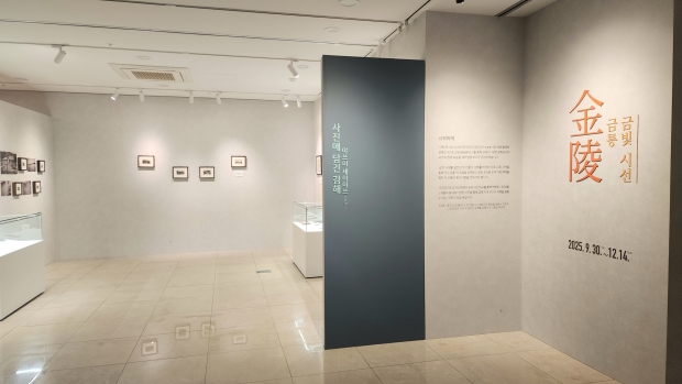김해 대성동고분박물관 ‘금릉 금빛 시선’ 특별전/사진 김해시