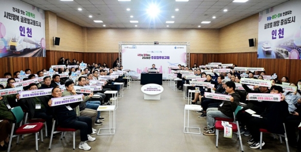 유정복 인천시장이 24일 계양구 인천교통연수원에서 열린 '2026년 주요업무보고회(교통·해양·항공 분야)'에서 참석자들과 기념촬영을 하고 있다.